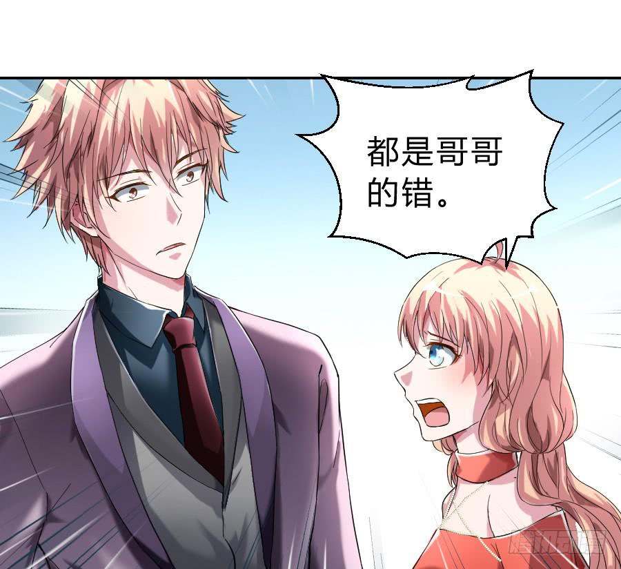 沉溺之夜（上）-第33话