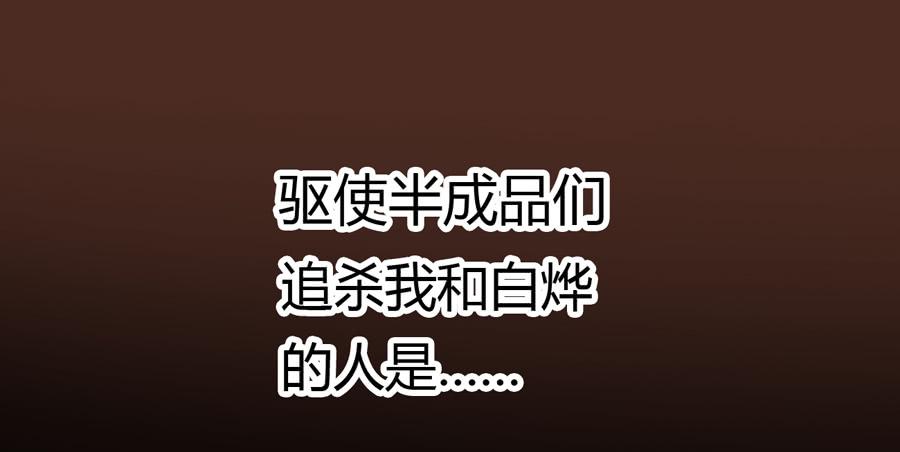 沉溺之夜（下）-第35话