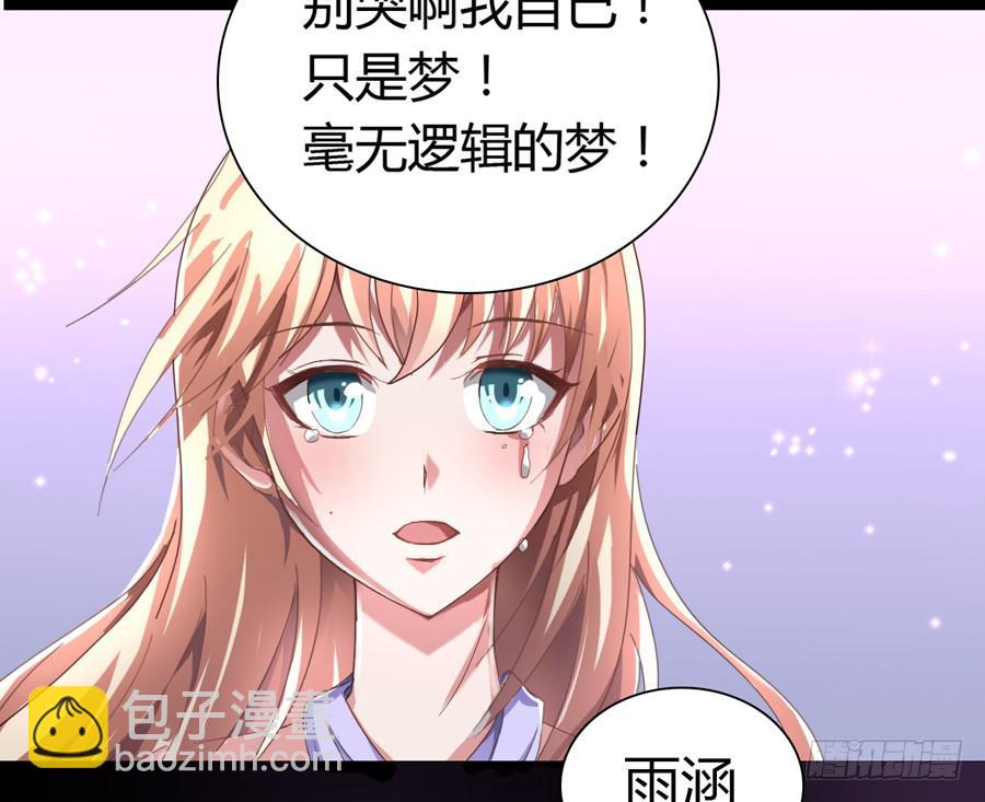 沉溺之夜（下）-第35话