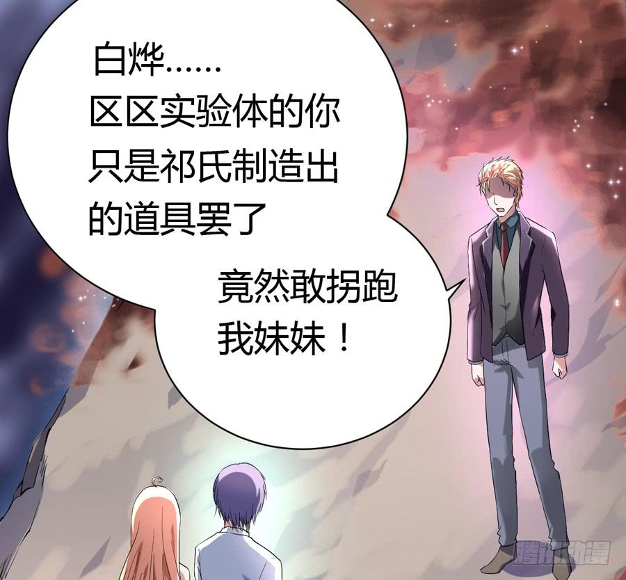 沉溺之夜（下）-第35话