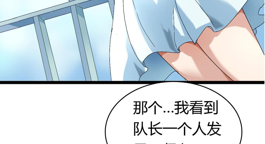 荒岛迷情（一）(1/2)-第37话