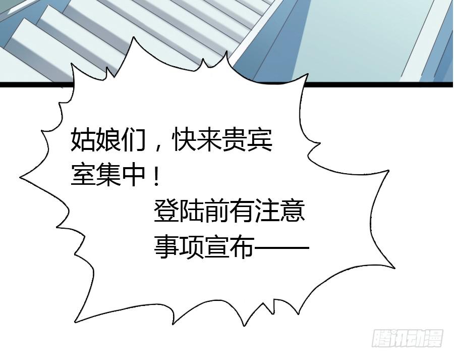 荒岛迷情（一）(1/2)-第37话