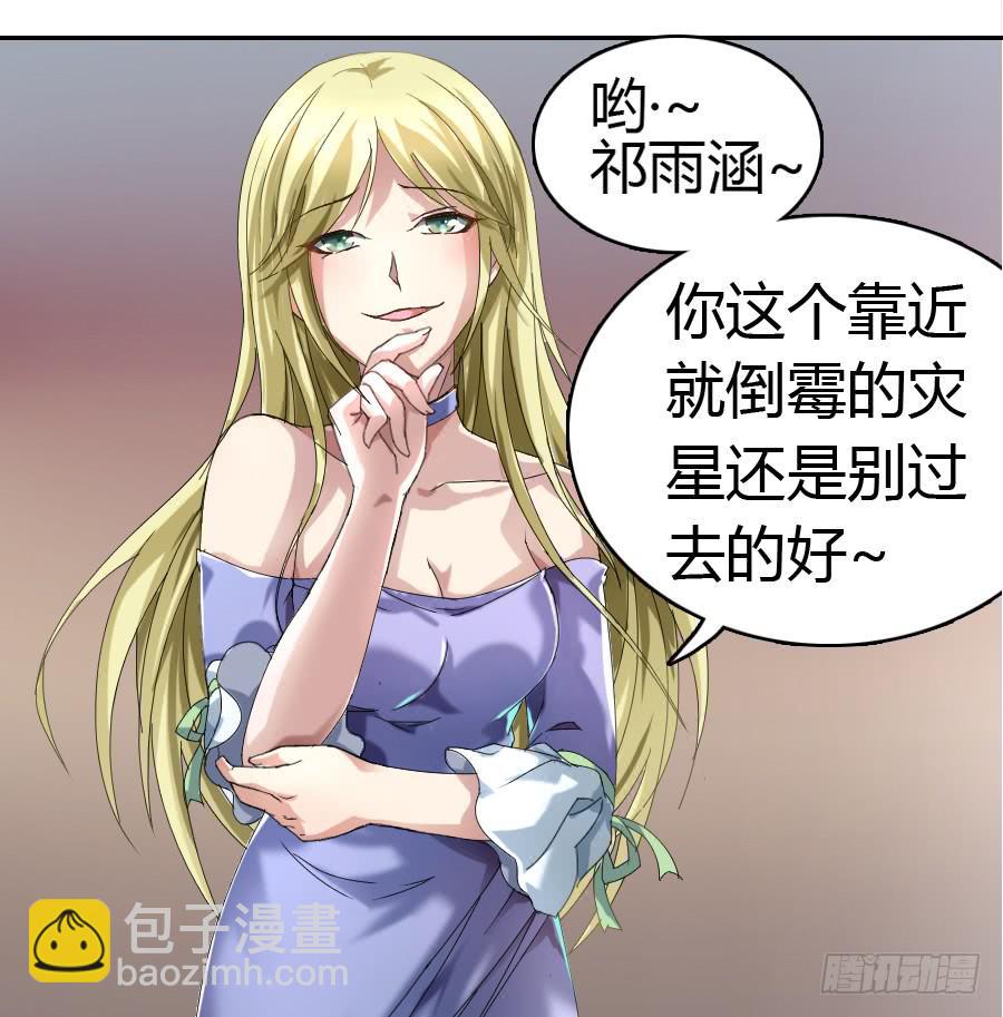 荒岛迷情（一）(1/2)-第37话