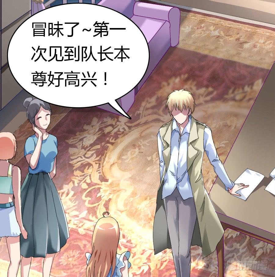 荒岛迷情（一）(1/2)-第37话