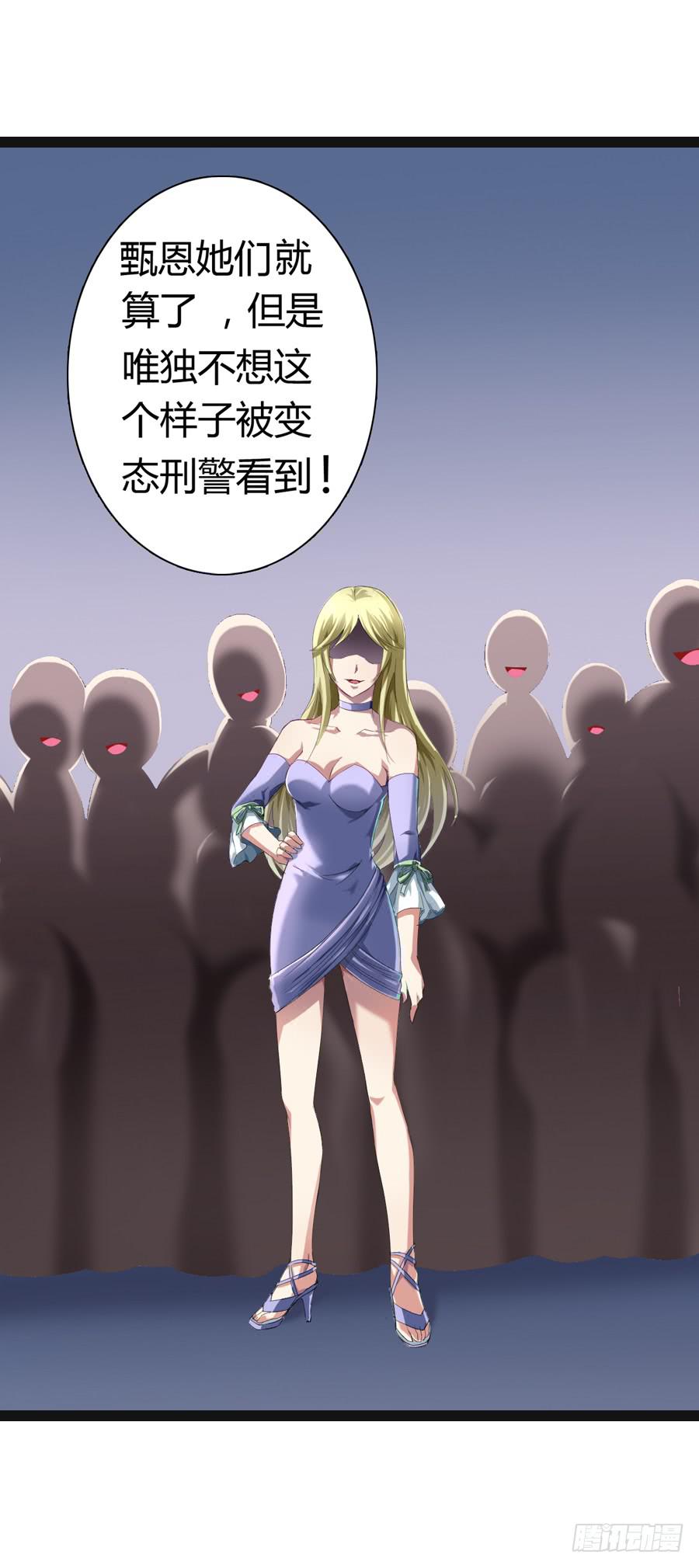 荒岛迷情（三）-第39话