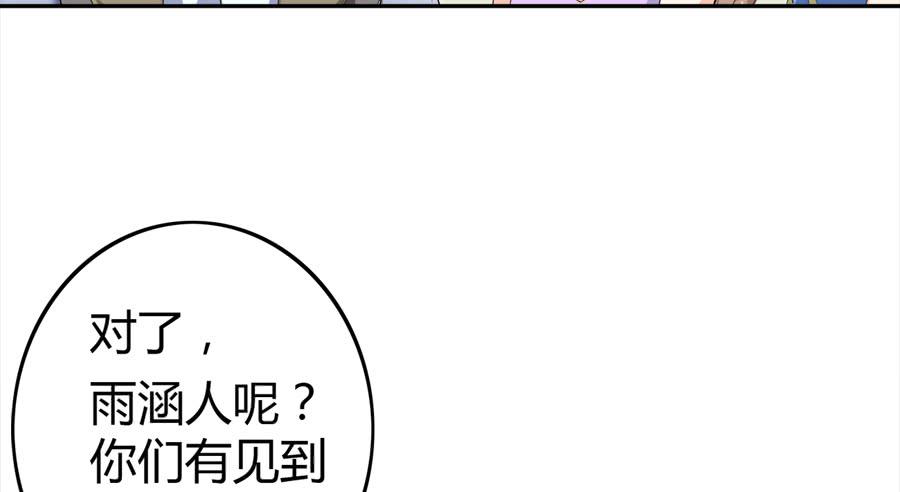 荒岛迷情（三）-第39话