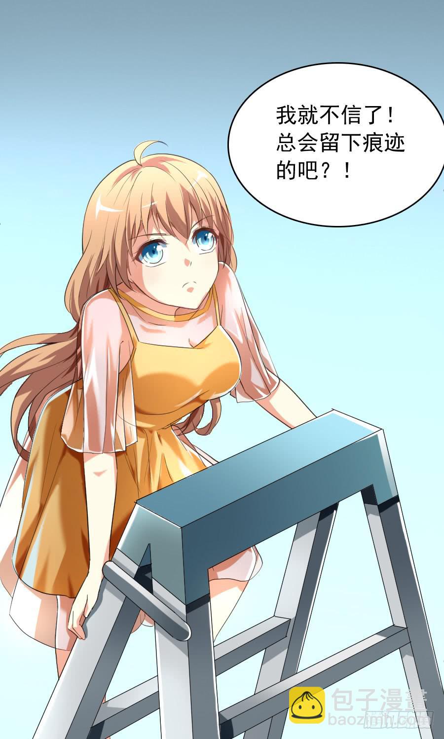 凶手爱上我 - 不会撩的刑警，不是好刑警 - 3