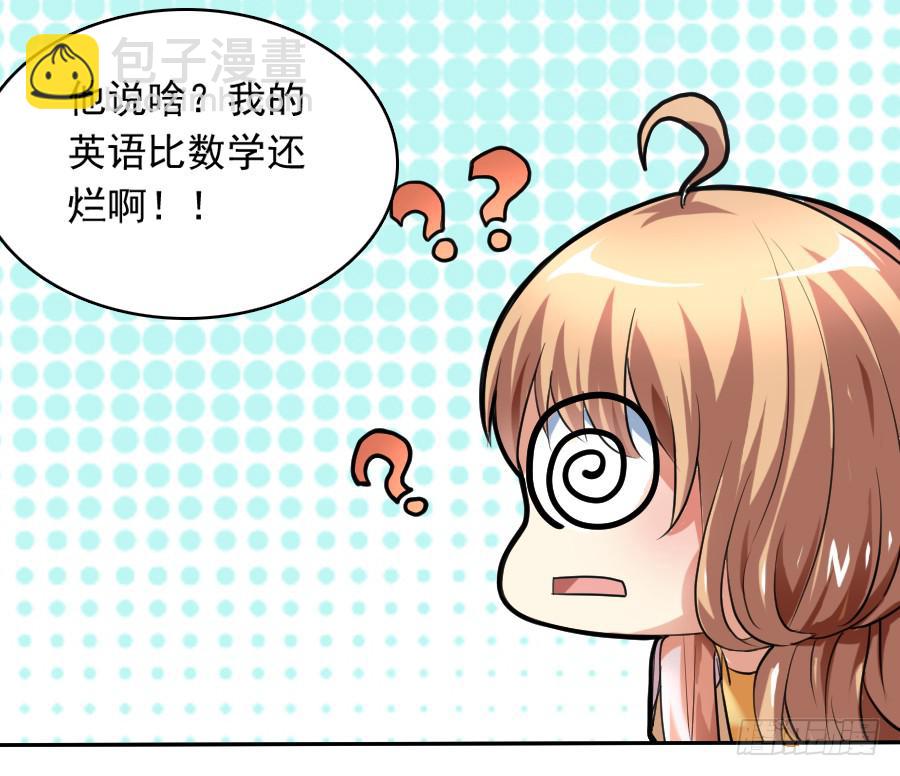 凶手爱上我 - 不会撩的刑警，不是好刑警 - 6