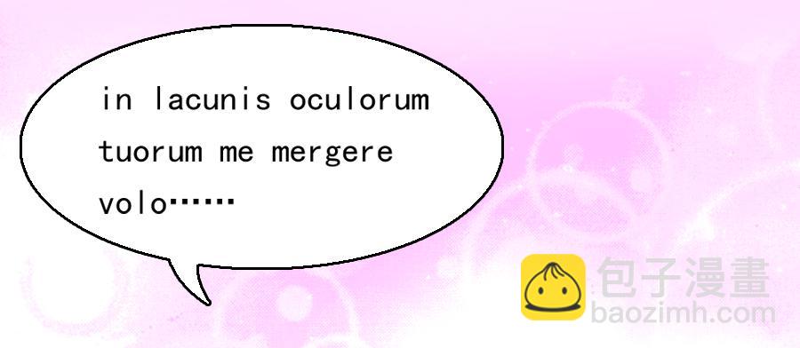 凶手爱上我 - 不会撩的刑警，不是好刑警 - 2