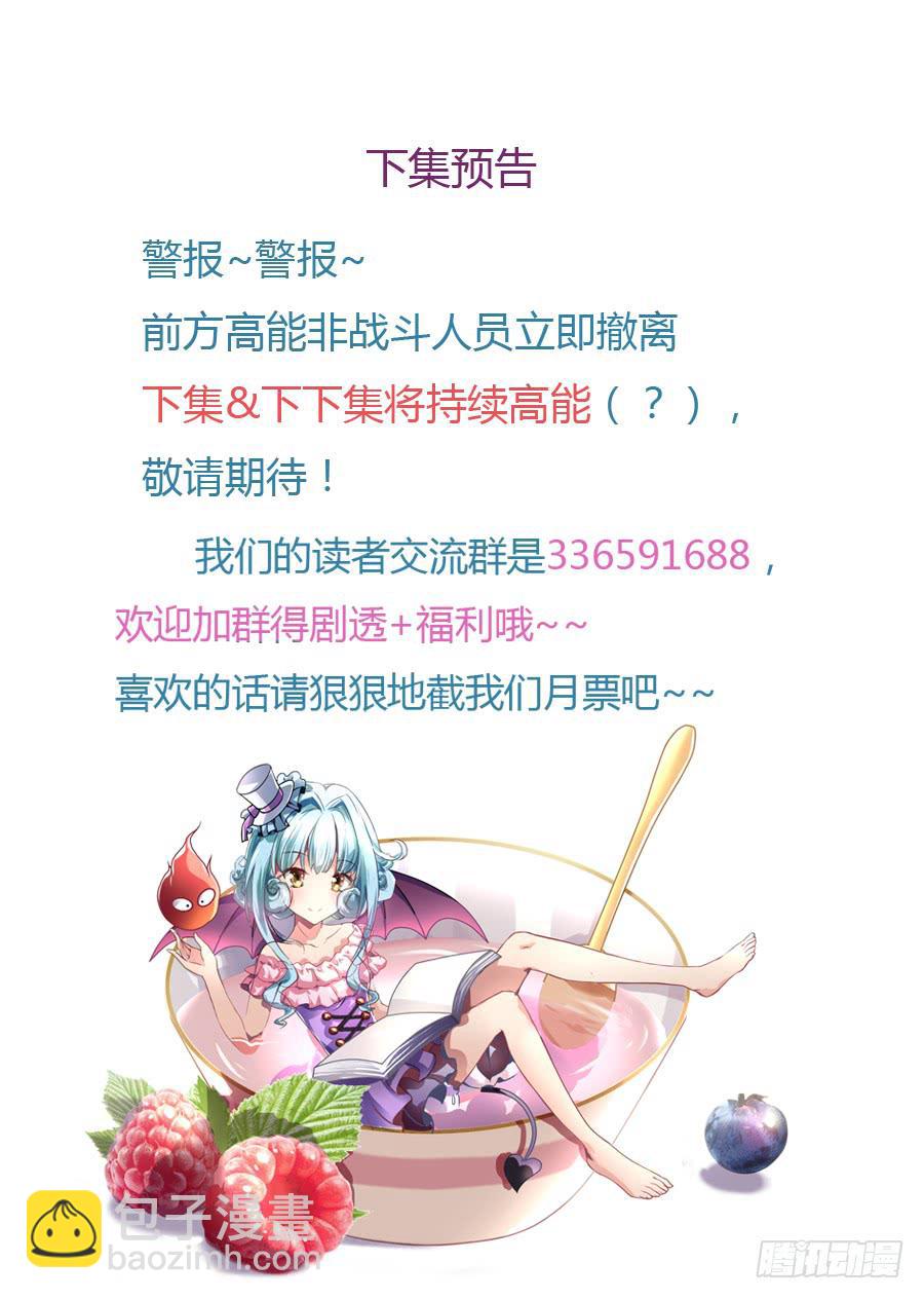 凶手爱上我 - 不会撩的刑警，不是好刑警 - 4