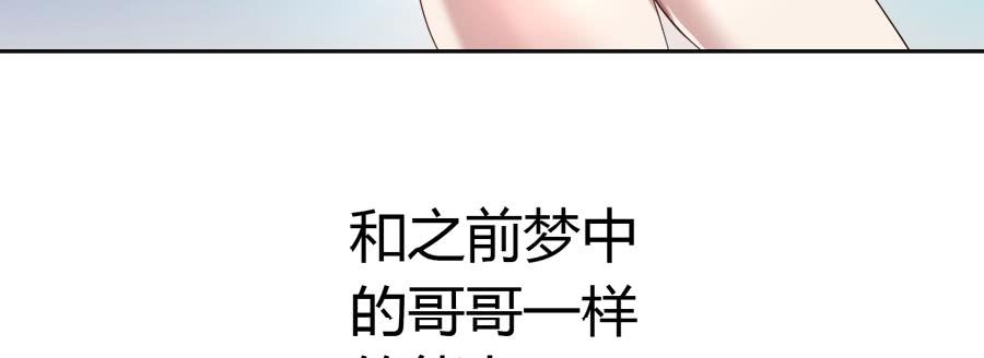 艳遇惊魂（二）(1/2)-第41话