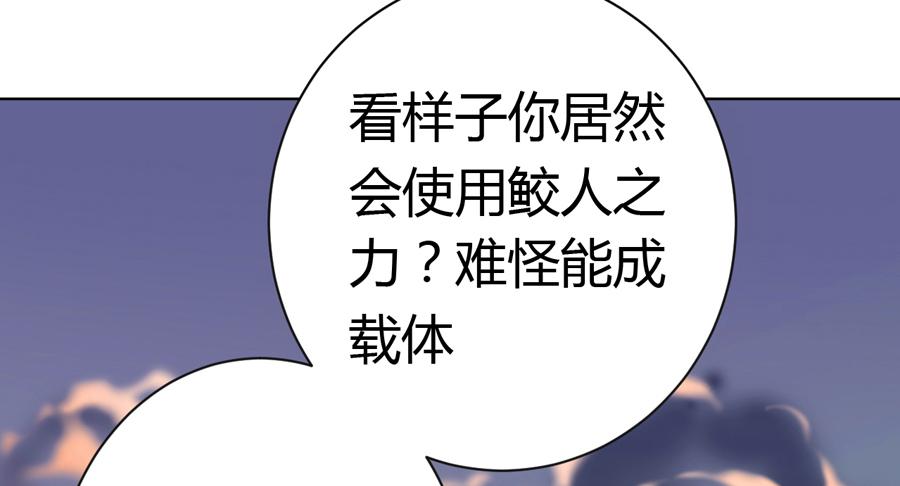 艳遇惊魂（二）(1/2)-第41话