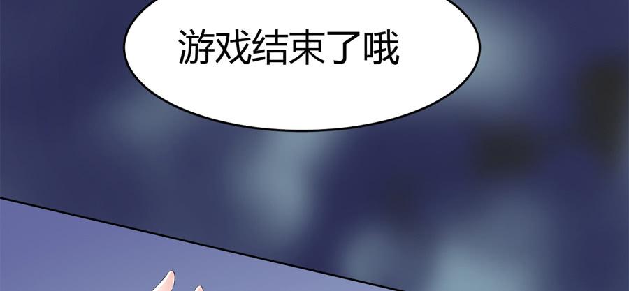 艳遇惊魂（二）(1/2)-第41话