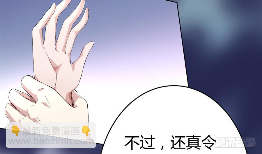 艳遇惊魂（二）(1/2)-第41话