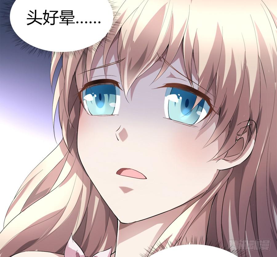 艳遇惊魂（二）(1/2)-第41话