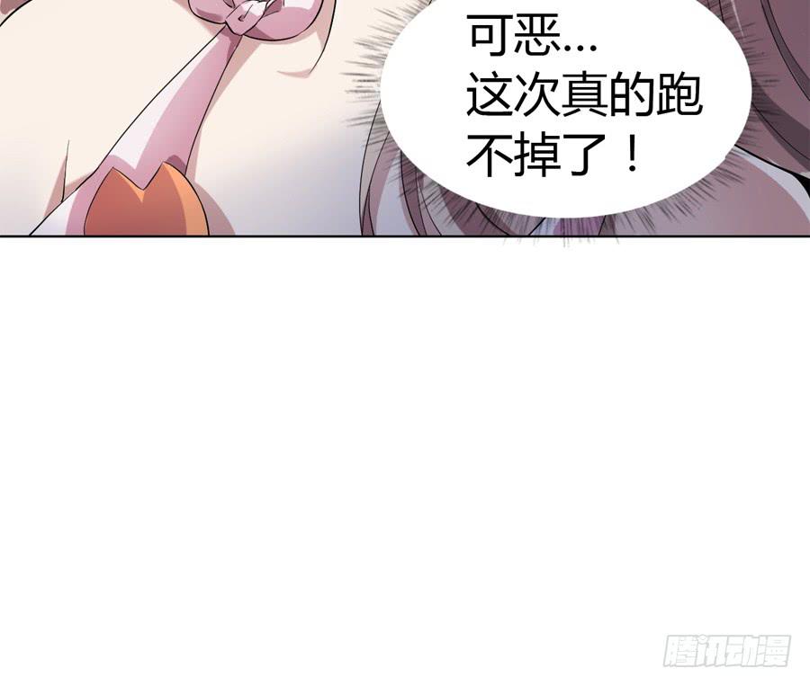 艳遇惊魂（二）(1/2)-第41话