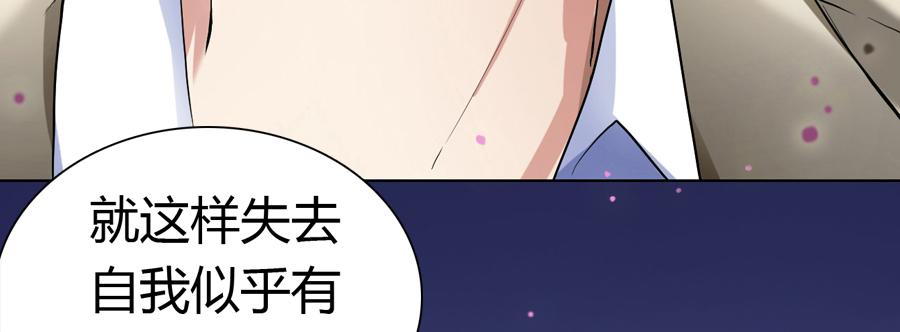 艳遇惊魂（二）(1/2)-第41话