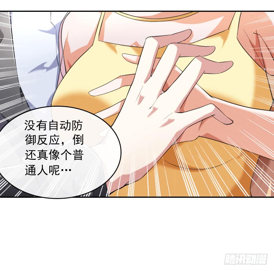 凶手爱上我 - 再不住手就抱警！（下） - 1