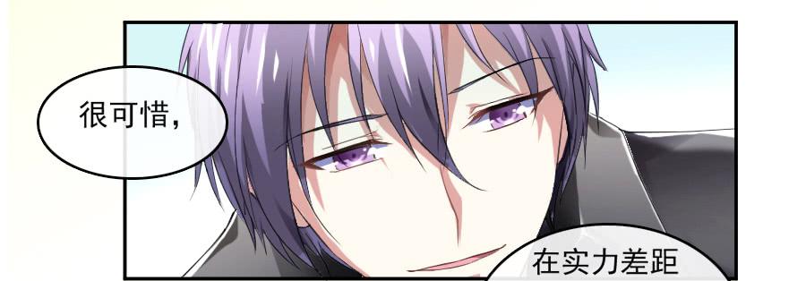 凶手爱上我 - 再不住手就抱警！（下） - 3