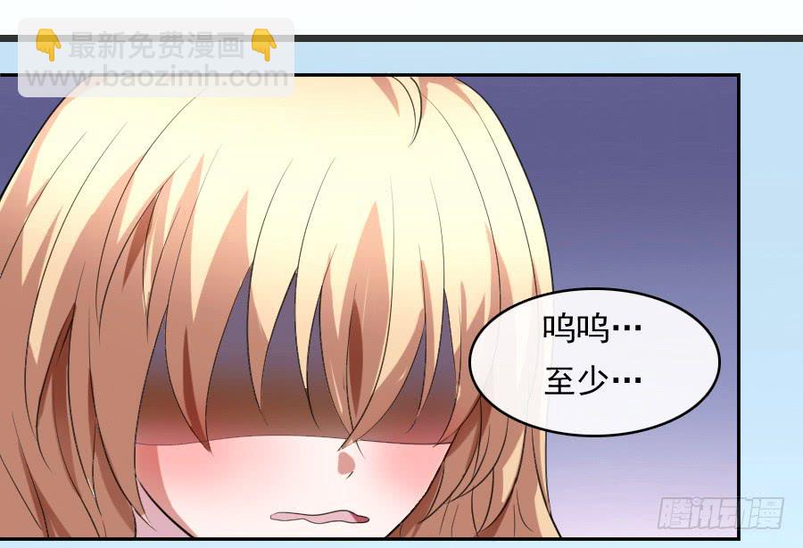 凶手爱上我 - 再不住手就抱警！（下） - 6