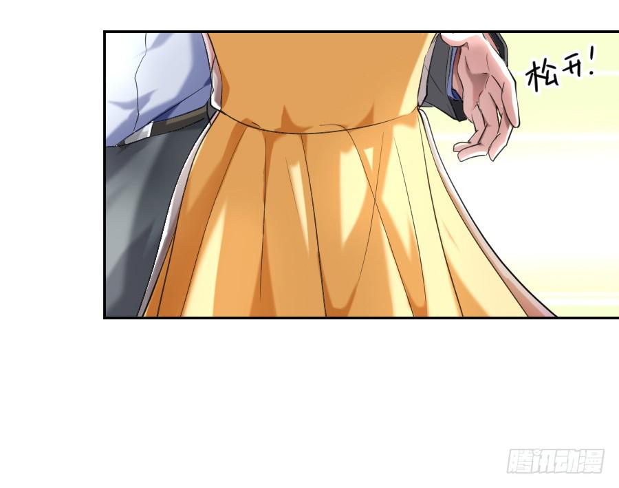 凶手爱上我 - 再不住手就抱警！（下） - 3