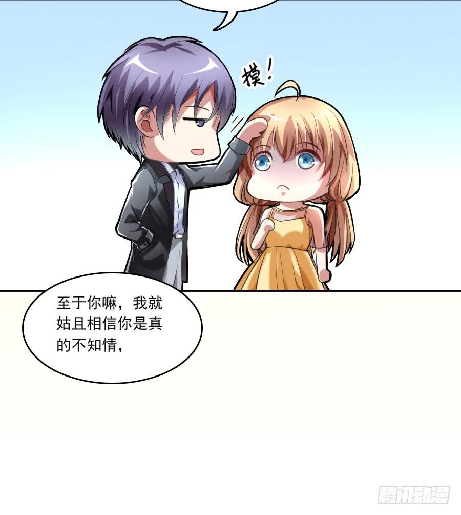 凶手爱上我 - 再不住手就抱警！（下） - 5