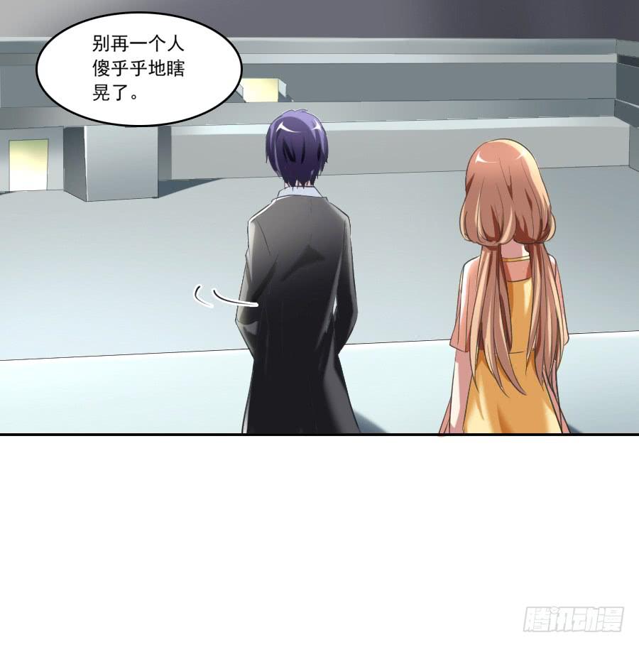 凶手爱上我 - 再不住手就抱警！（下） - 3