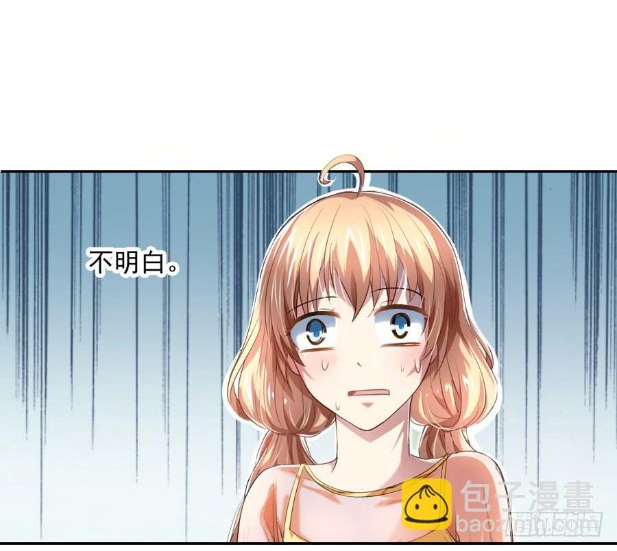 凶手爱上我 - 再不住手就抱警！（下） - 5