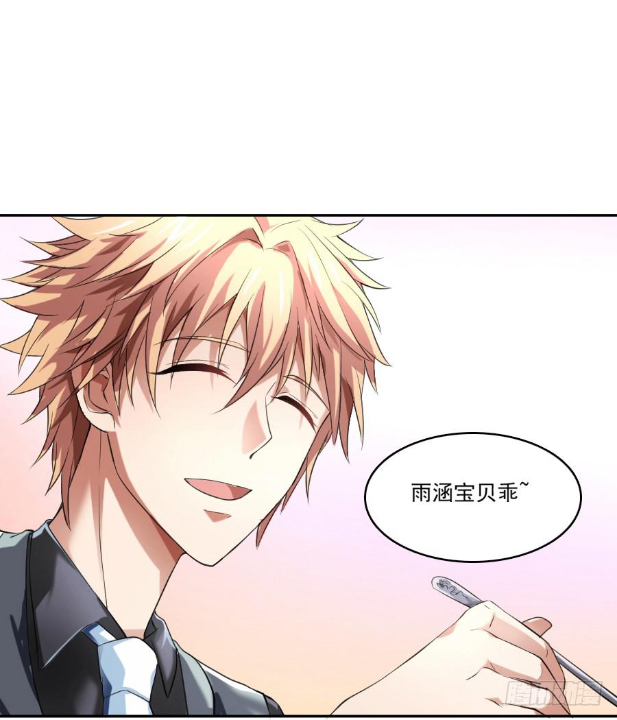 凶手爱上我 - 再不住手就抱警！（下） - 5