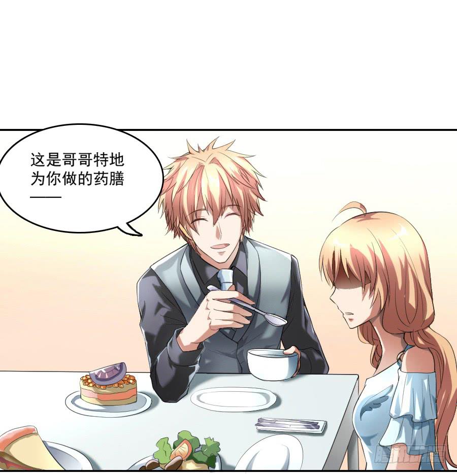 凶手爱上我 - 再不住手就抱警！（下） - 6