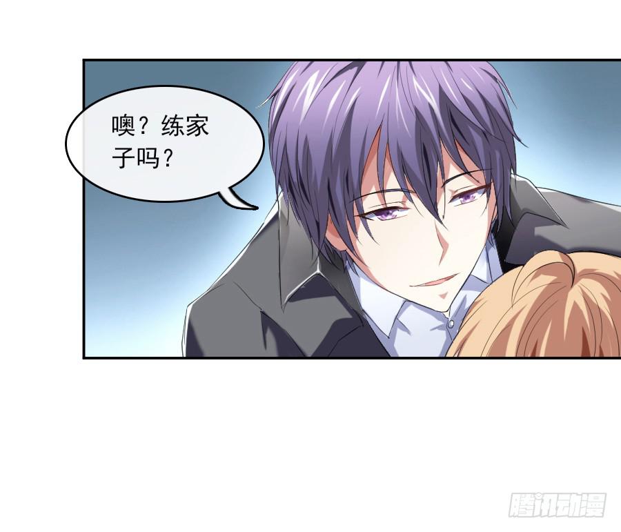 凶手爱上我 - 再不住手就抱警！（下） - 5