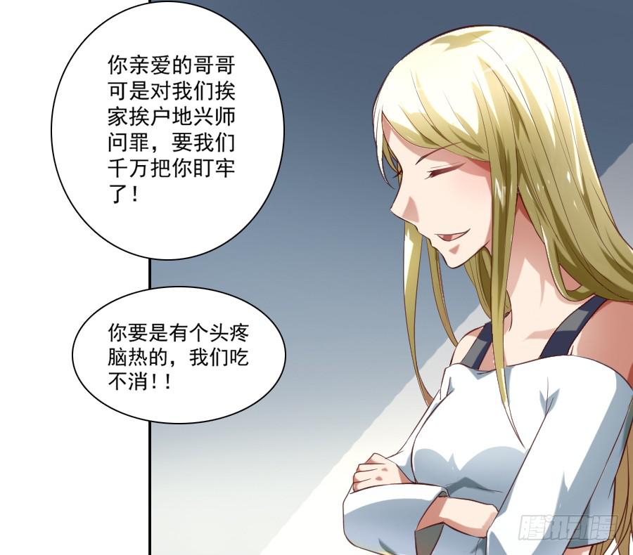 凶手爱上我 - 说好的团魂呢？(1/2) - 7