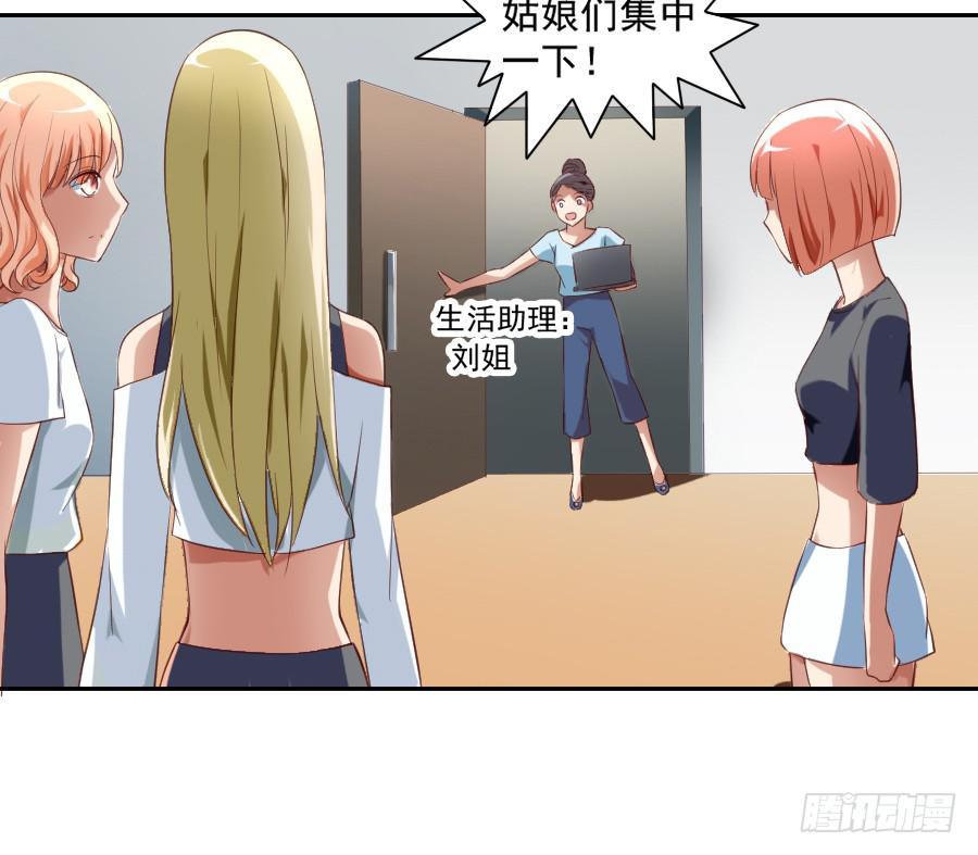 凶手爱上我 - 说好的团魂呢？(1/2) - 3