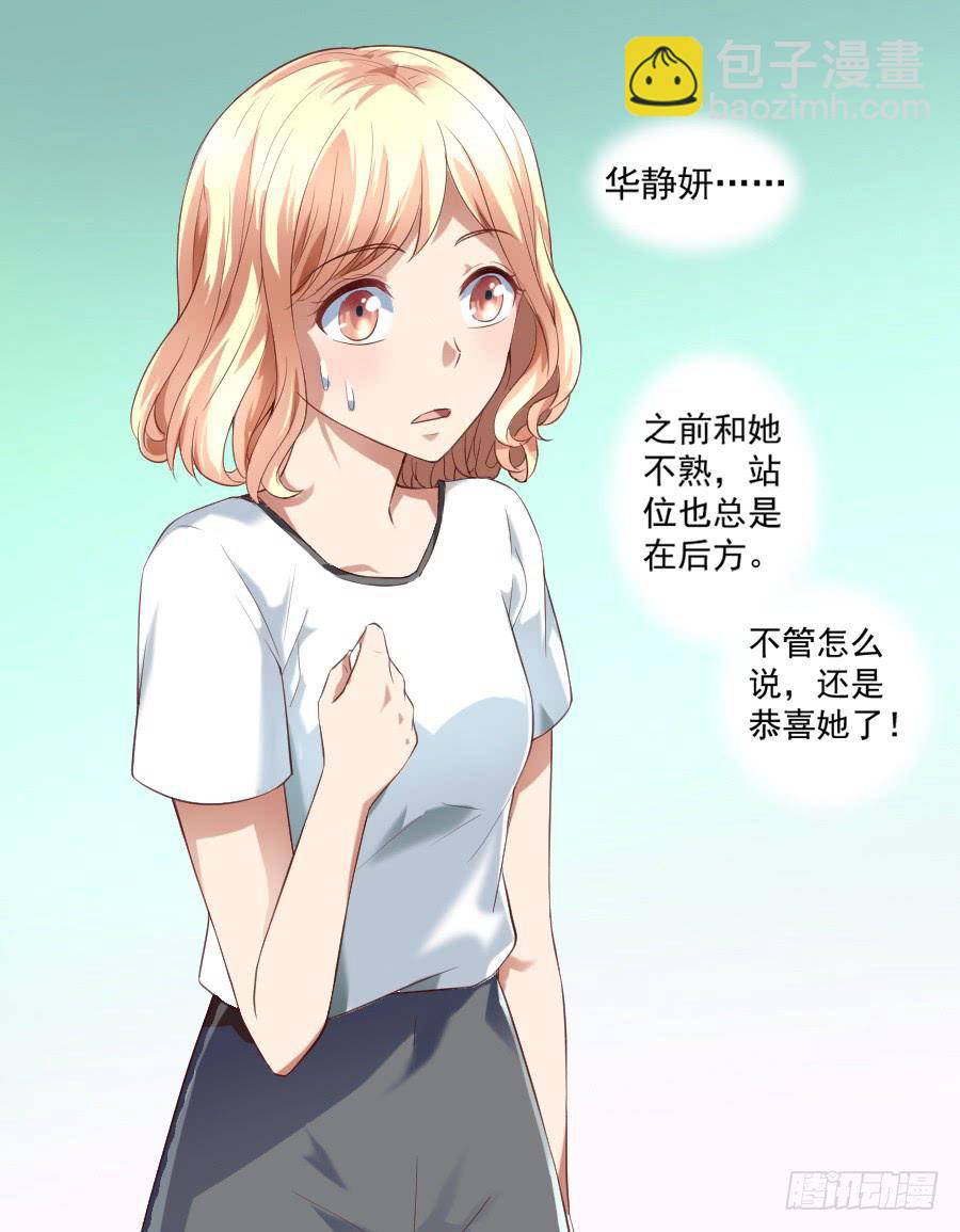 凶手爱上我 - 说好的团魂呢？(1/2) - 6