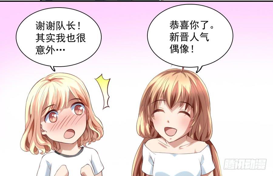 凶手爱上我 - 说好的团魂呢？(1/2) - 7