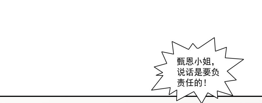 凶手爱上我 - 说好的团魂呢？(1/2) - 7