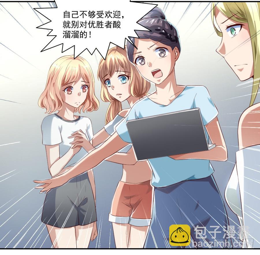 凶手爱上我 - 说好的团魂呢？(1/2) - 2