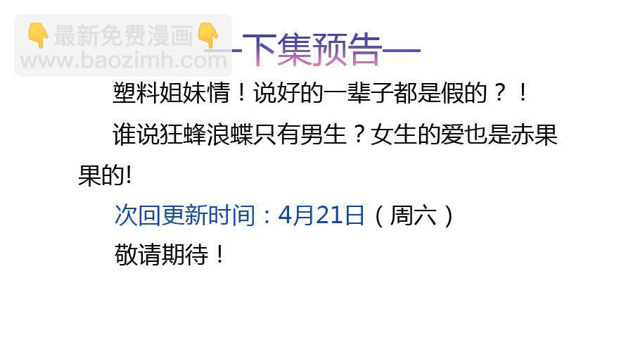 凶手爱上我 - 说好的团魂呢？(2/2) - 1