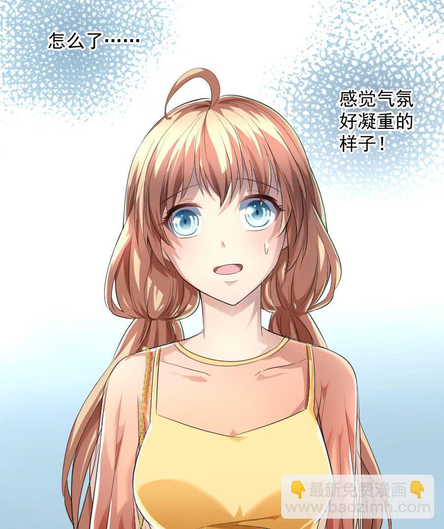 凶手爱上我 - 说好的团魂呢？(1/2) - 7