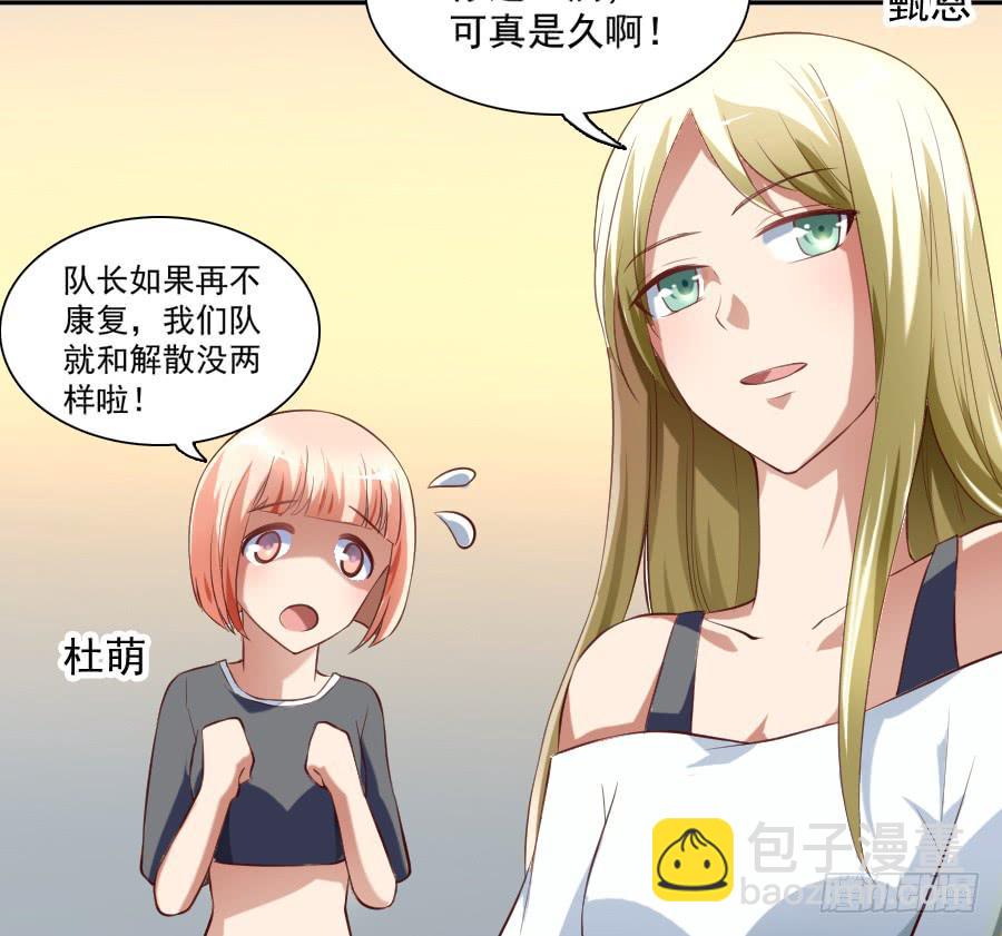 凶手爱上我 - 说好的团魂呢？(1/2) - 1