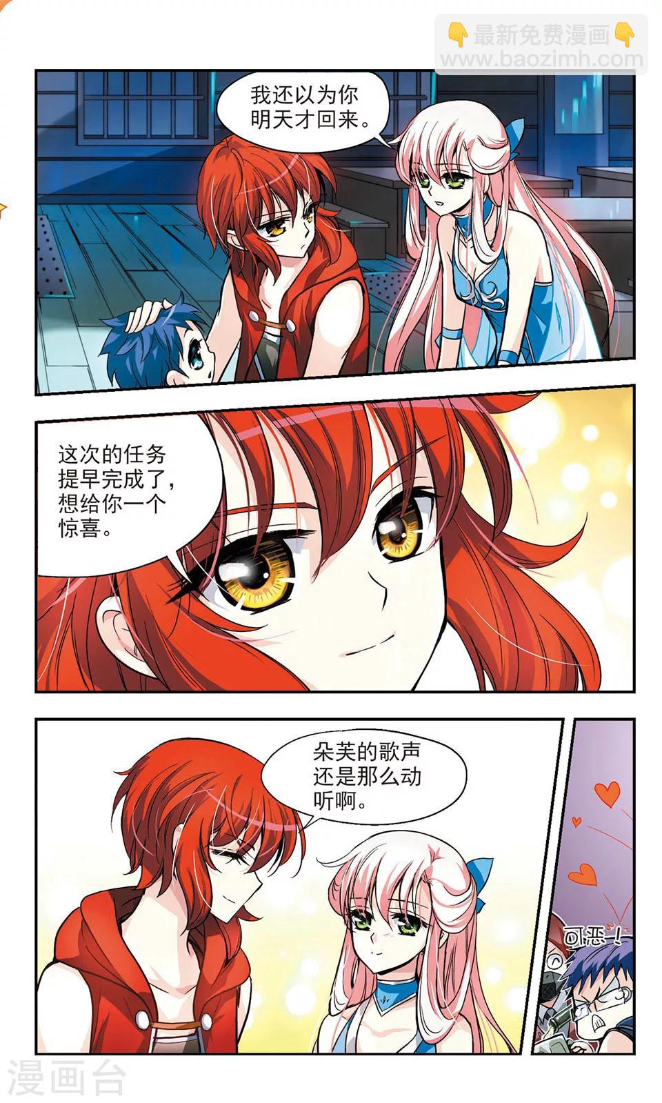 獵殺王座 - 第1話 - 1