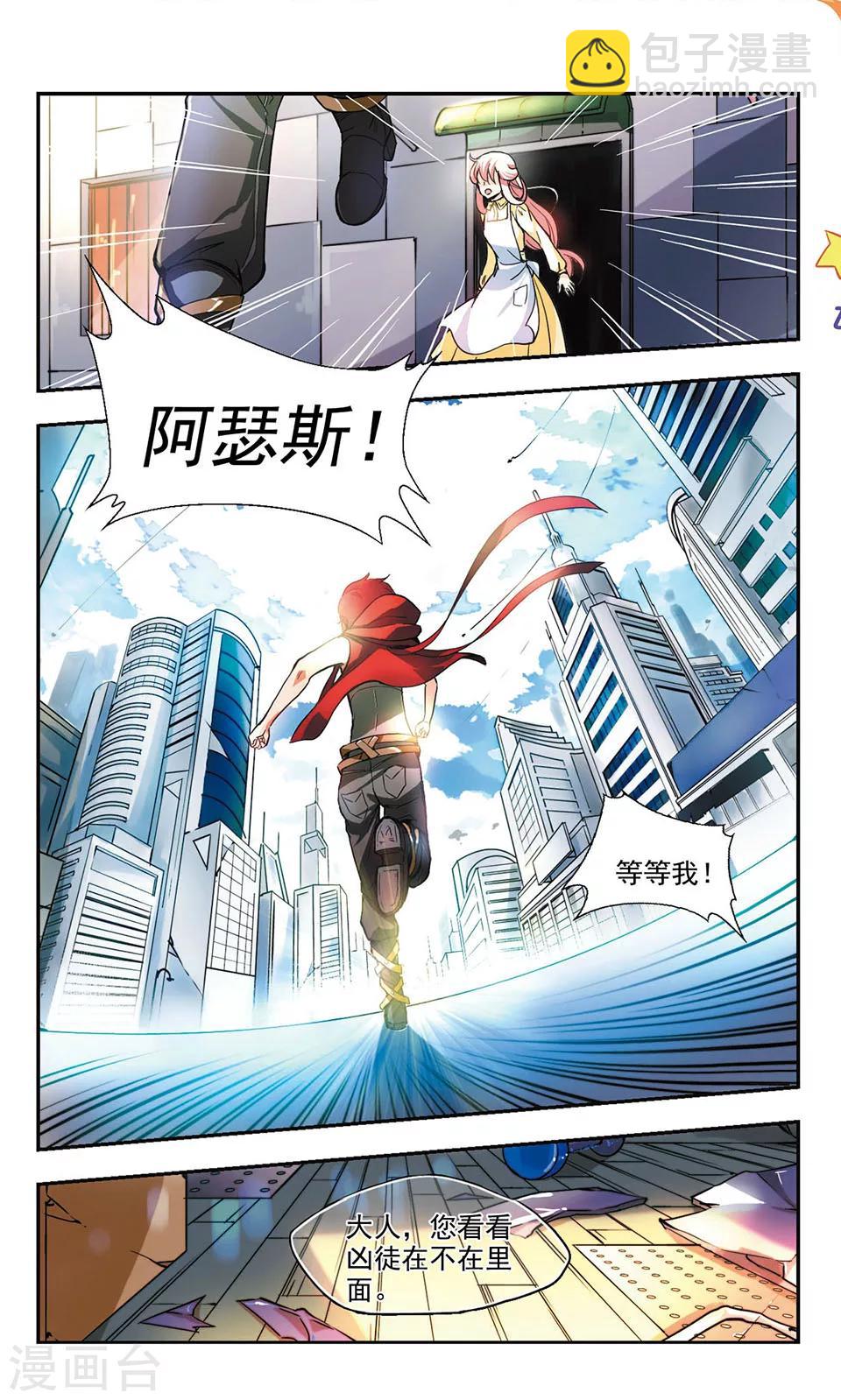 獵殺王座 - 第1話 - 1