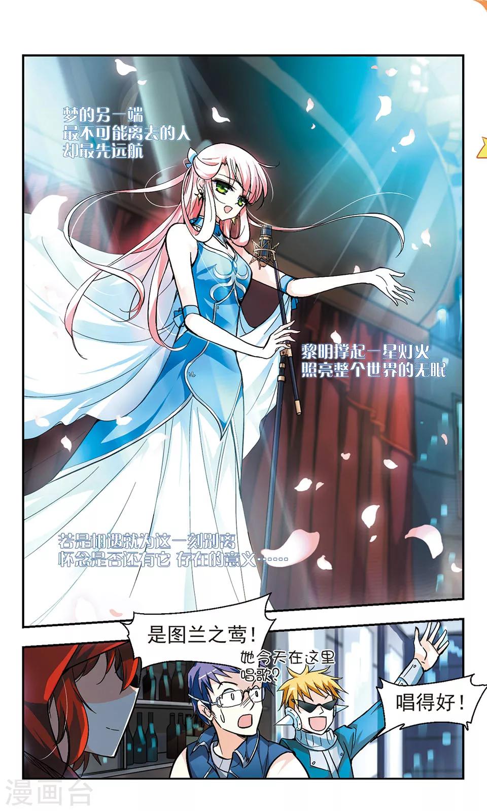 獵殺王座 - 第1話 - 5