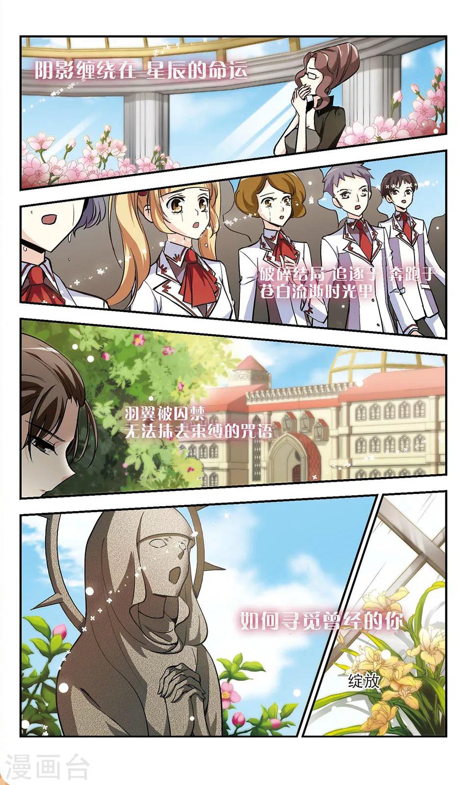 獵殺王座 - 最終話 靈歌風波 - 5