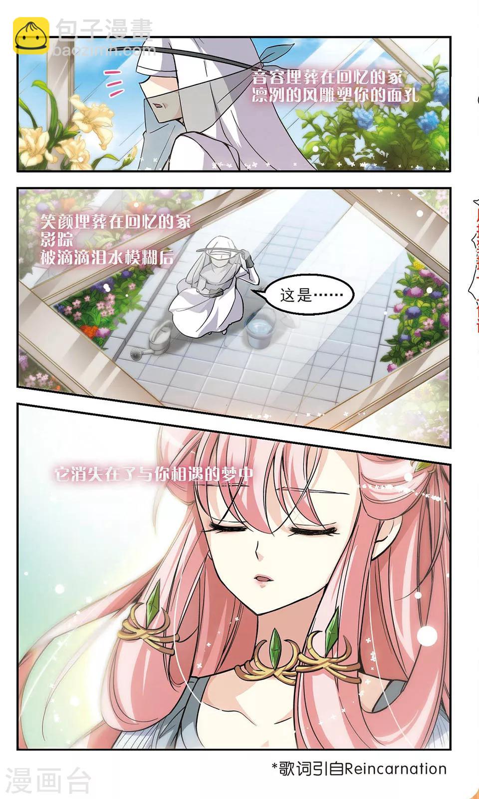 獵殺王座 - 最終話 靈歌風波 - 1