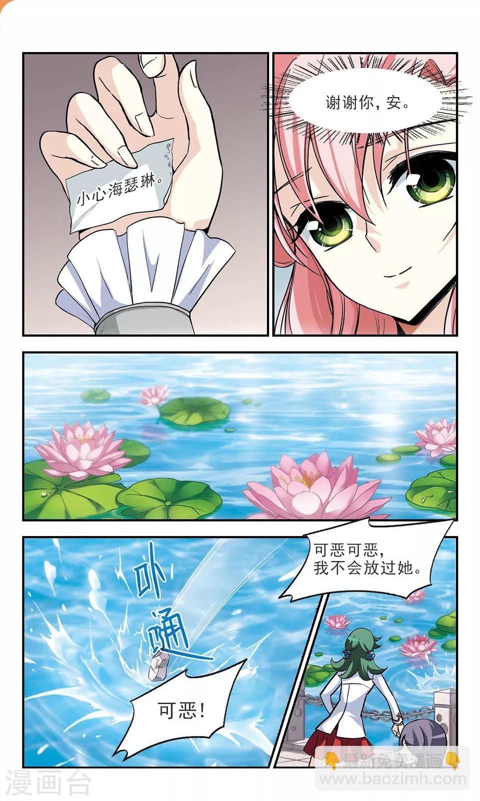 獵殺王座 - 最終話 靈歌風波 - 1