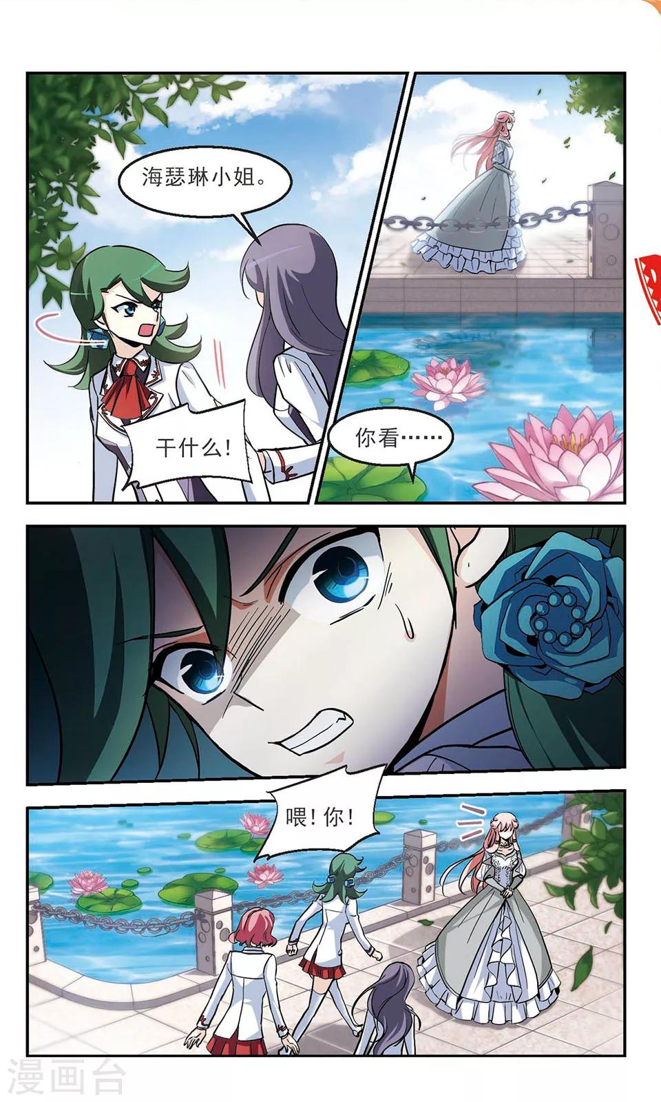 獵殺王座 - 最終話 靈歌風波 - 2