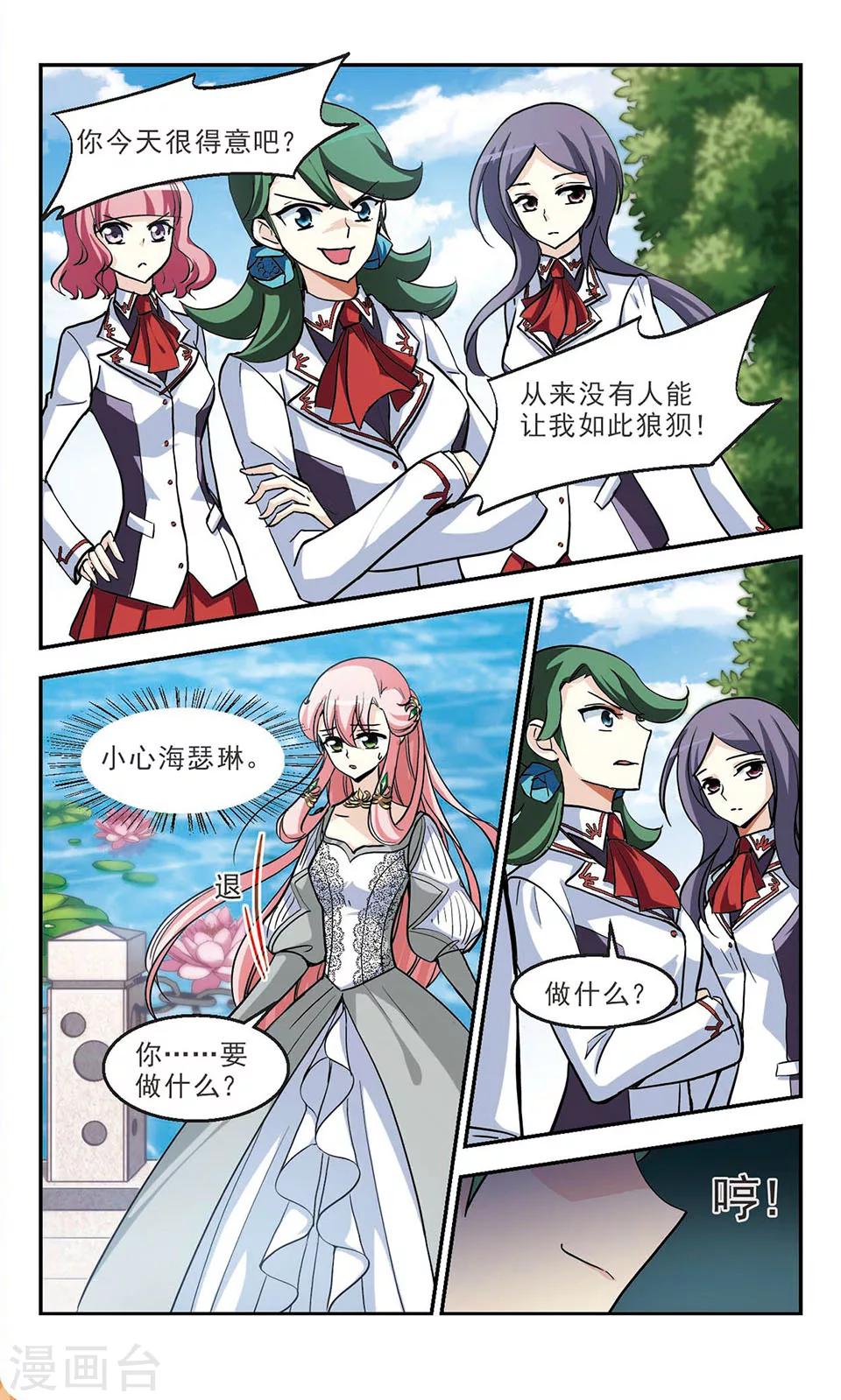 獵殺王座 - 最終話 靈歌風波 - 3