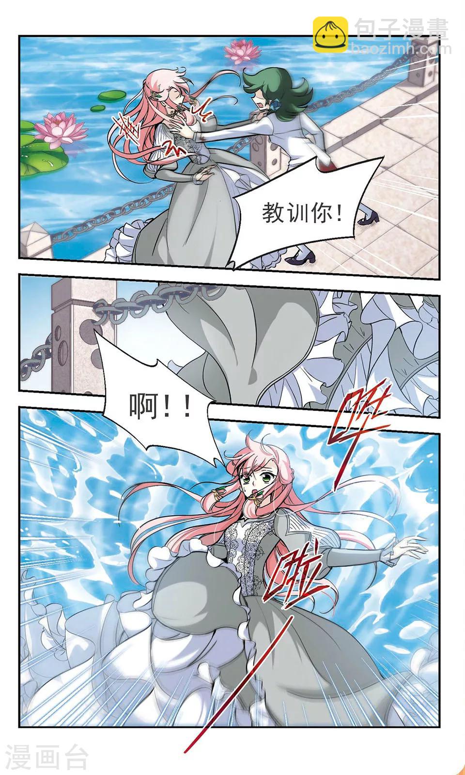 獵殺王座 - 最終話 靈歌風波 - 4
