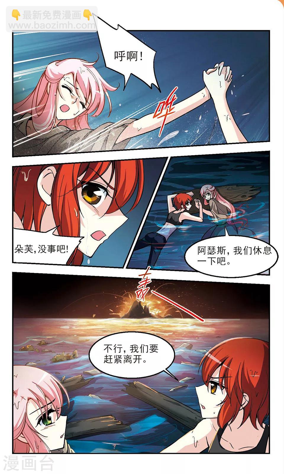 獵殺王座 - 最終話 靈歌風波 - 1